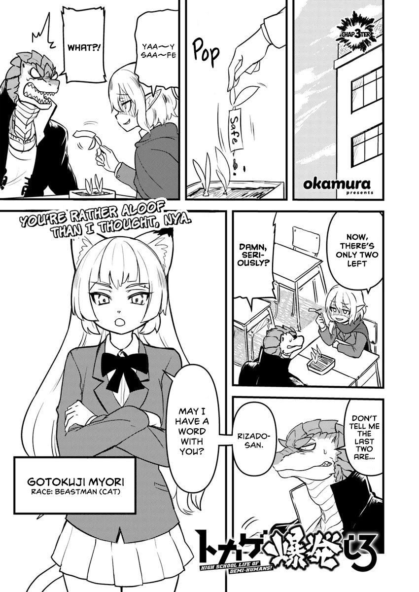 Tokage Bakuhatsu Shiro - Chapter 3