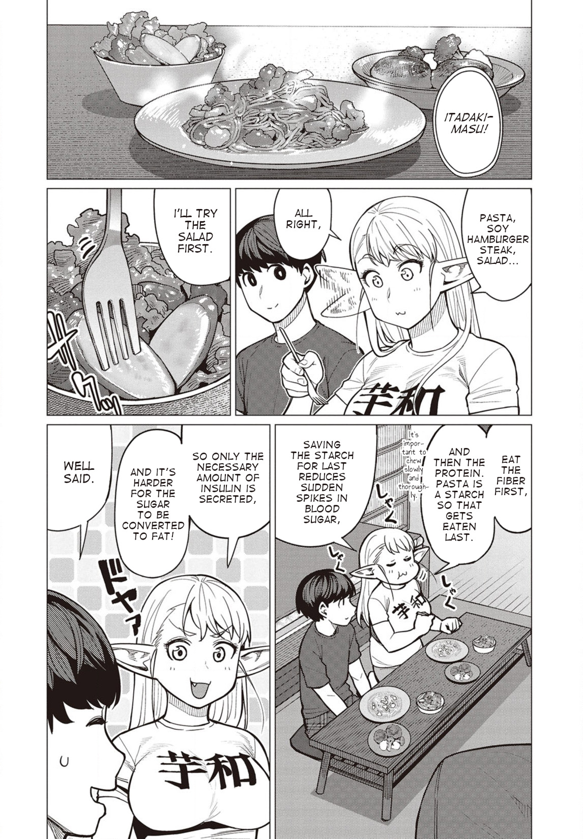 Elf-San Wa Yaserarenai. - Vol.5 Chapter 27: Appointment 27: Rock Hard Noodles