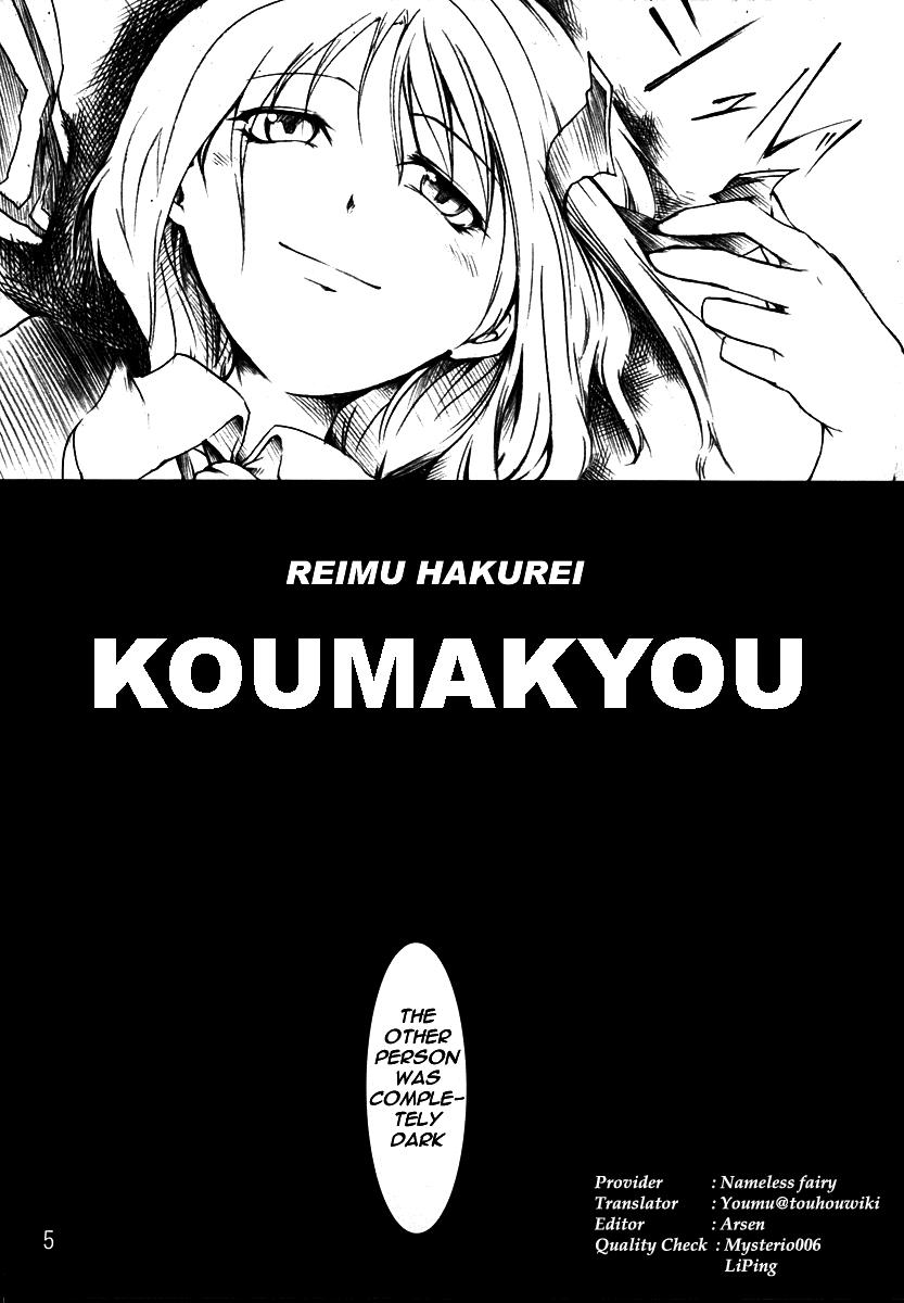 Touhou - Koumakyou (Doujinshi) - Vol.1 Chapter 1: Episode 1: Ice Fairy