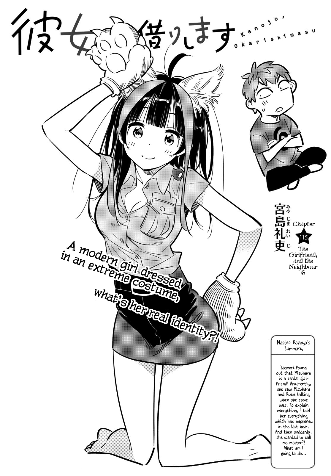 Kanojo, Okarishimasu - Vol.14 Chapter 115: The Girlfriend, And The Neighbour 6