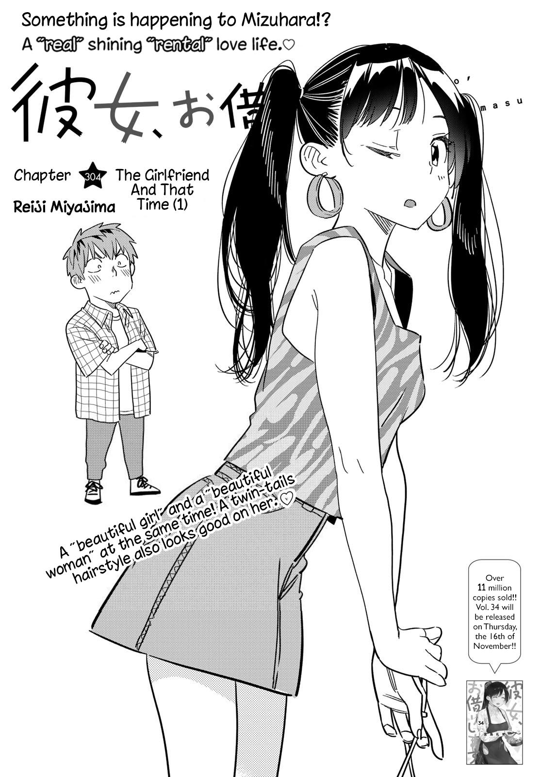 Kanojo, Okarishimasu - Chapter 304: The Girlfriend And That Time (1)