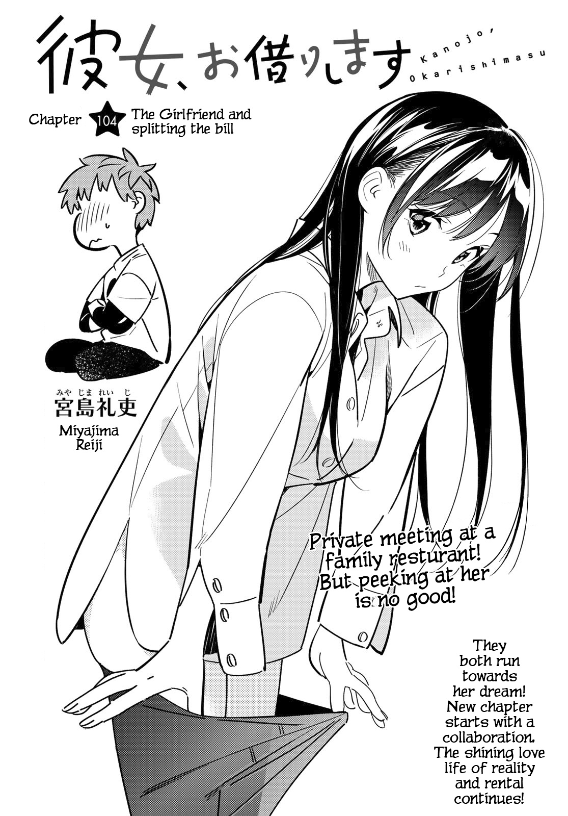 Kanojo, Okarishimasu - Vol.13 Chapter 104: The Girlfriend, And Splitting The Bill