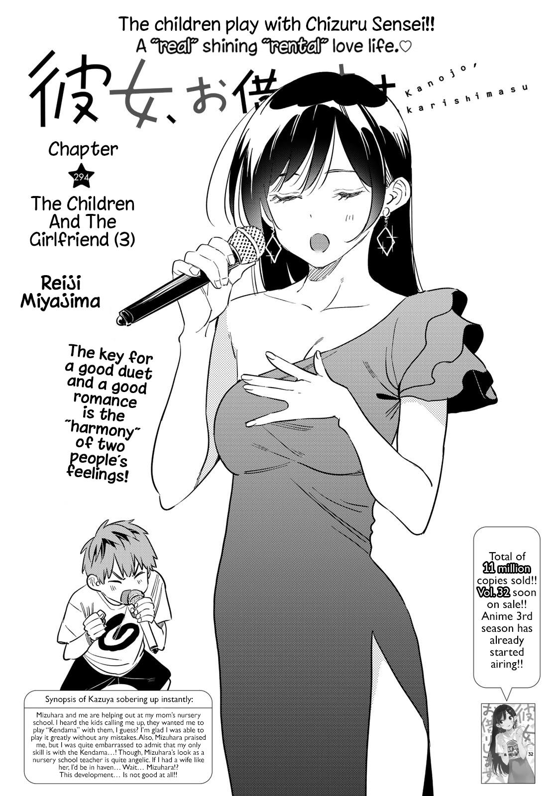 Kanojo, Okarishimasu - Chapter 294: The Children And The Girlfriend (3)