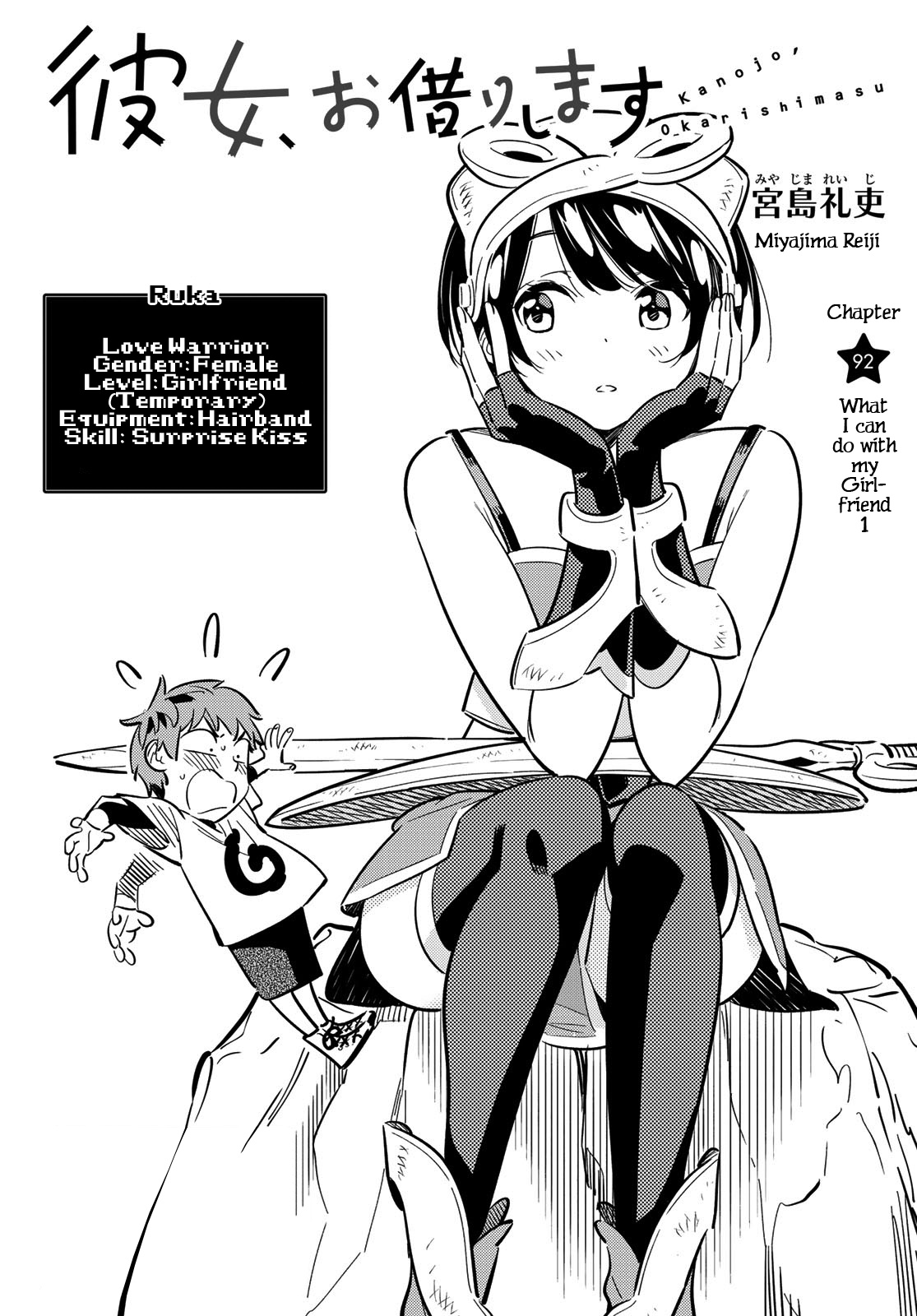 Kanojo, Okarishimasu - Vol.11 Chapter 92: What I Can Do With My Girlfriend 1