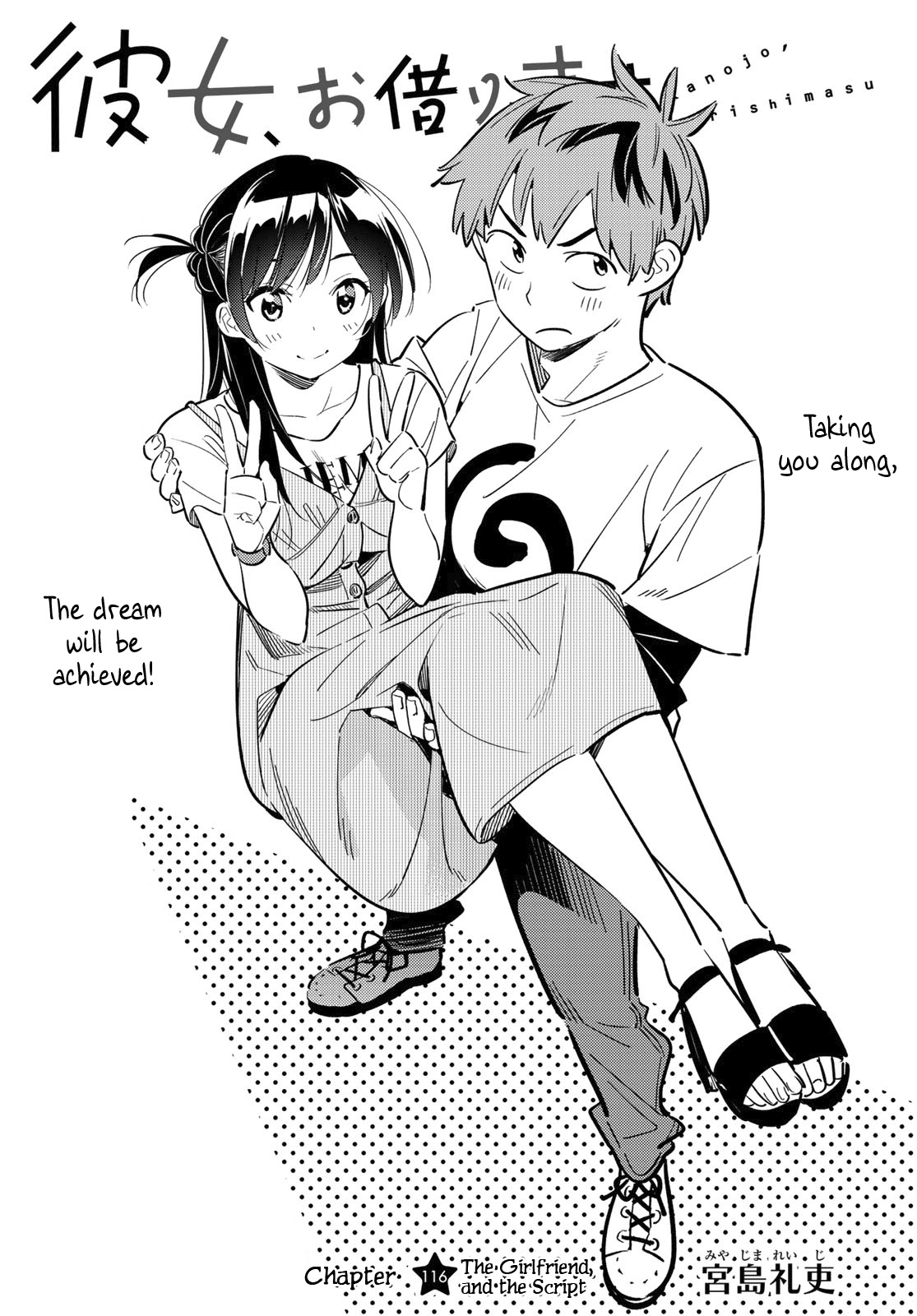 Kanojo, Okarishimasu - Vol.14 Chapter 116: The Girlfriend, And The Script