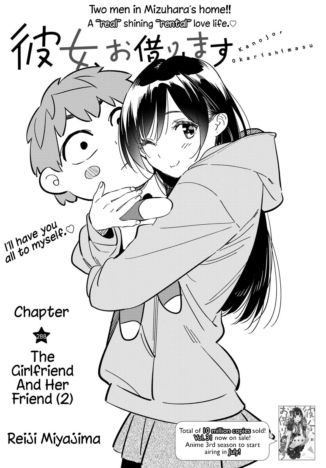 Kanojo, Okarishimasu - Chapter 288: The Girlfriend And Her Friend (2)