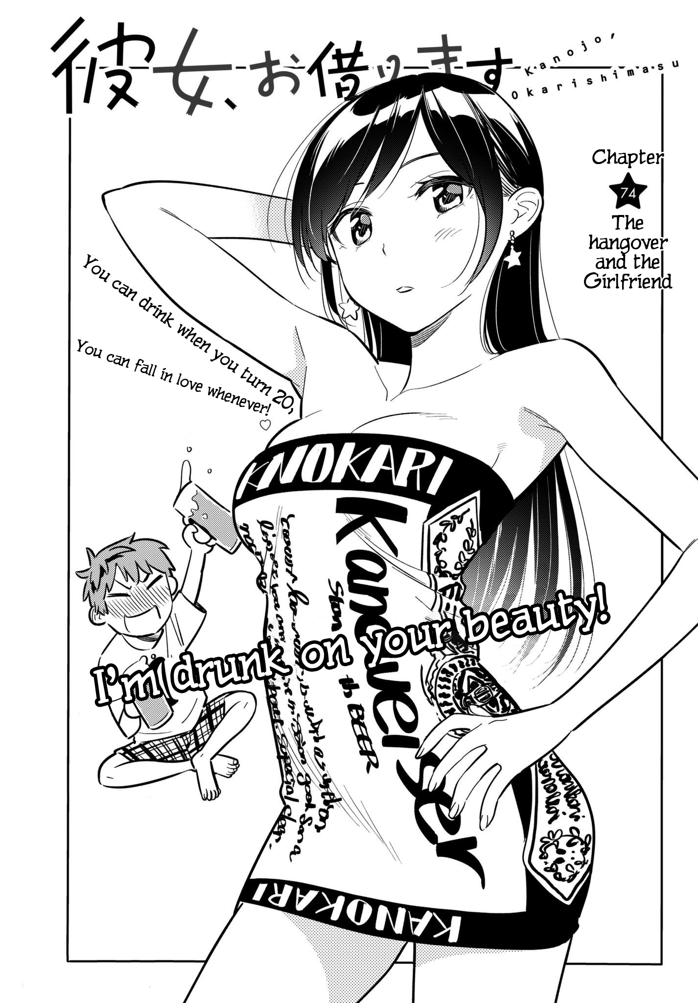 Kanojo, Okarishimasu - Vol.9 Chapter 74: The Hangover And The Girlfriend