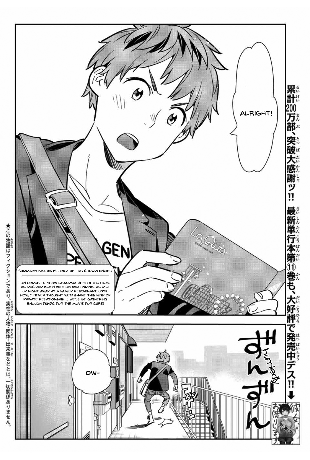 Kanojo, Okarishimasu - Vol.13 Chapter 105: The Girlfriend, My Neighbour 2