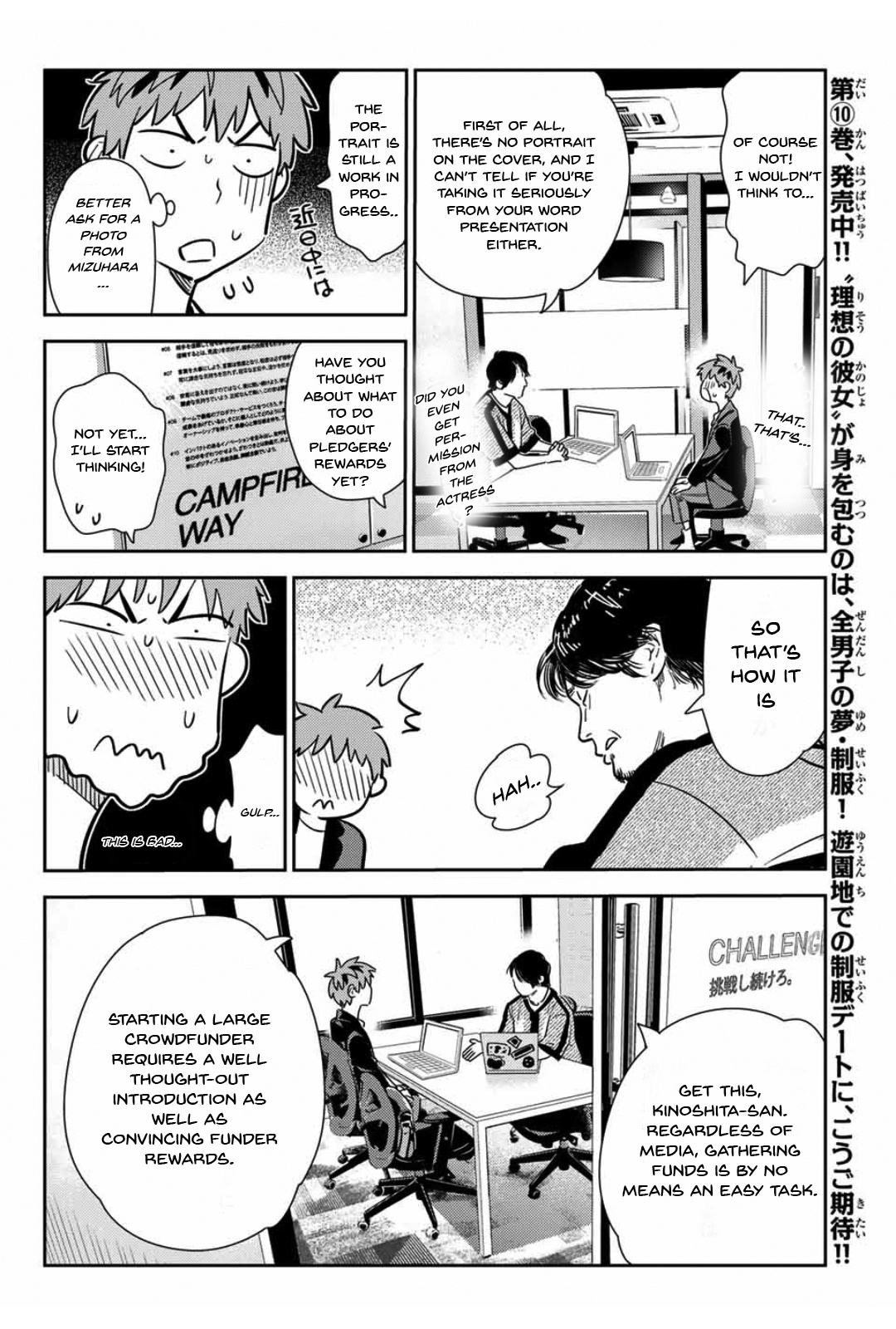 Kanojo, Okarishimasu - Vol.13 Chapter 105: The Girlfriend, My Neighbour 2