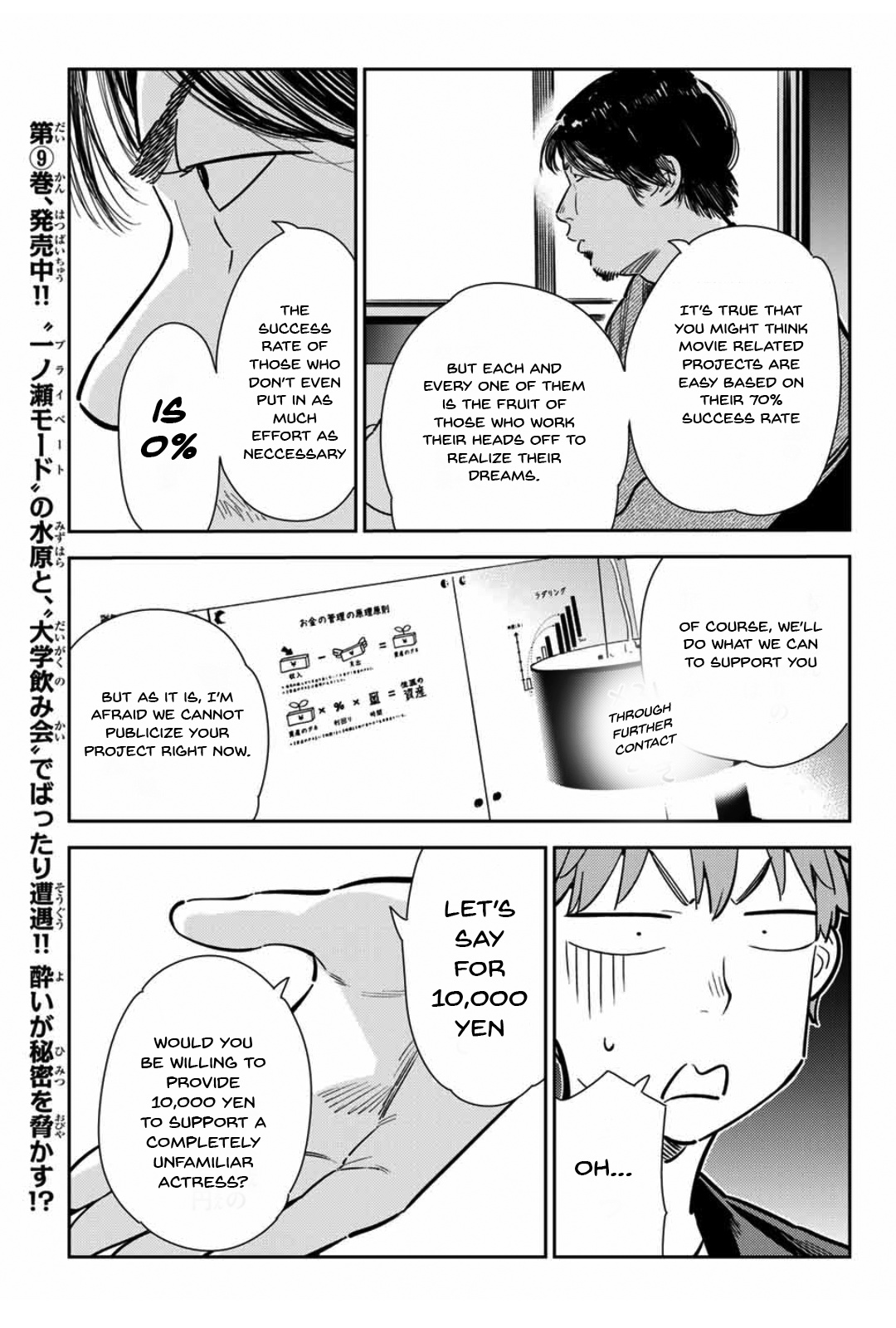 Kanojo, Okarishimasu - Vol.13 Chapter 105: The Girlfriend, My Neighbour 2