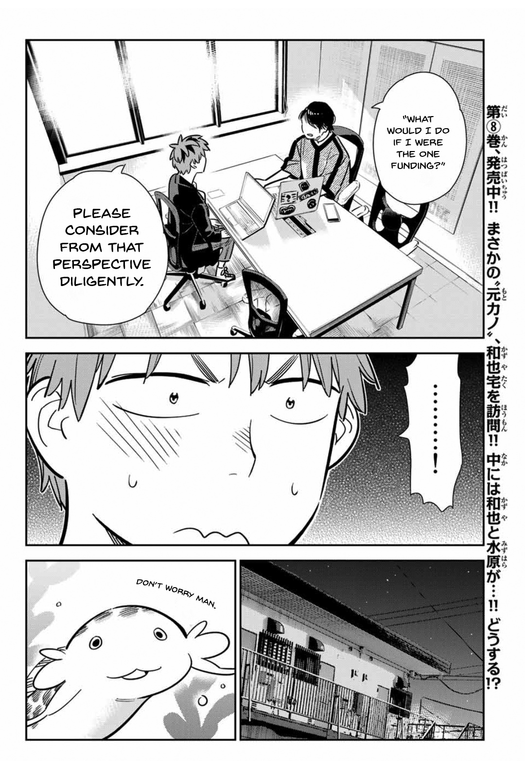 Kanojo, Okarishimasu - Vol.13 Chapter 105: The Girlfriend, My Neighbour 2