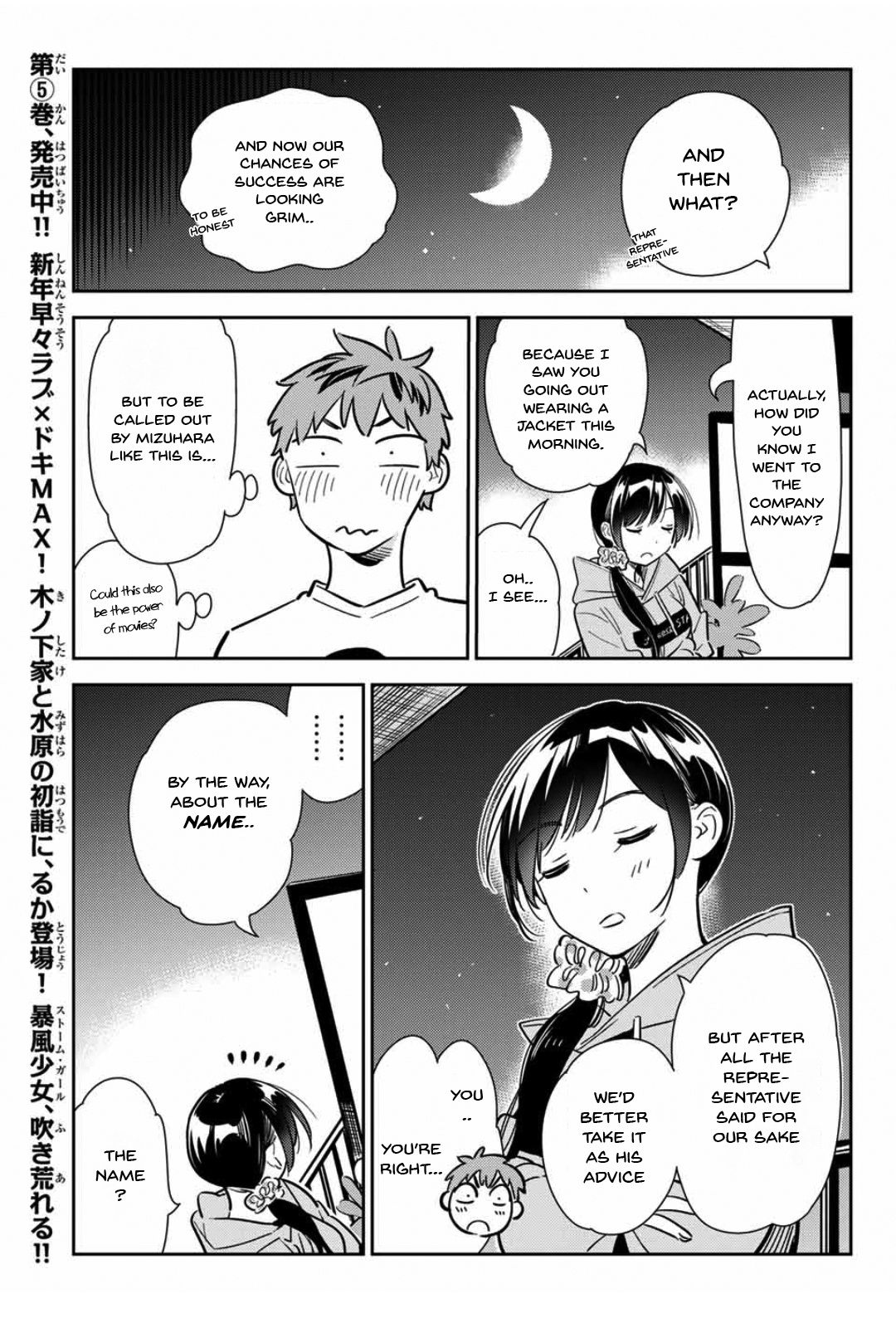 Kanojo, Okarishimasu - Vol.13 Chapter 105: The Girlfriend, My Neighbour 2