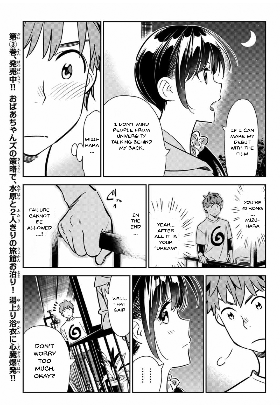 Kanojo, Okarishimasu - Vol.13 Chapter 105: The Girlfriend, My Neighbour 2