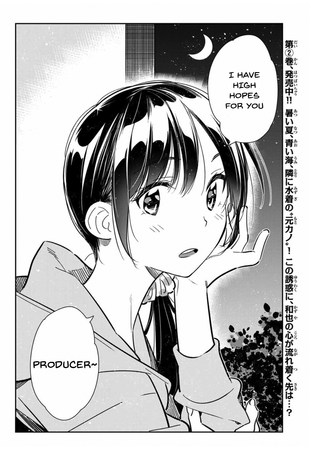 Kanojo, Okarishimasu - Vol.13 Chapter 105: The Girlfriend, My Neighbour 2