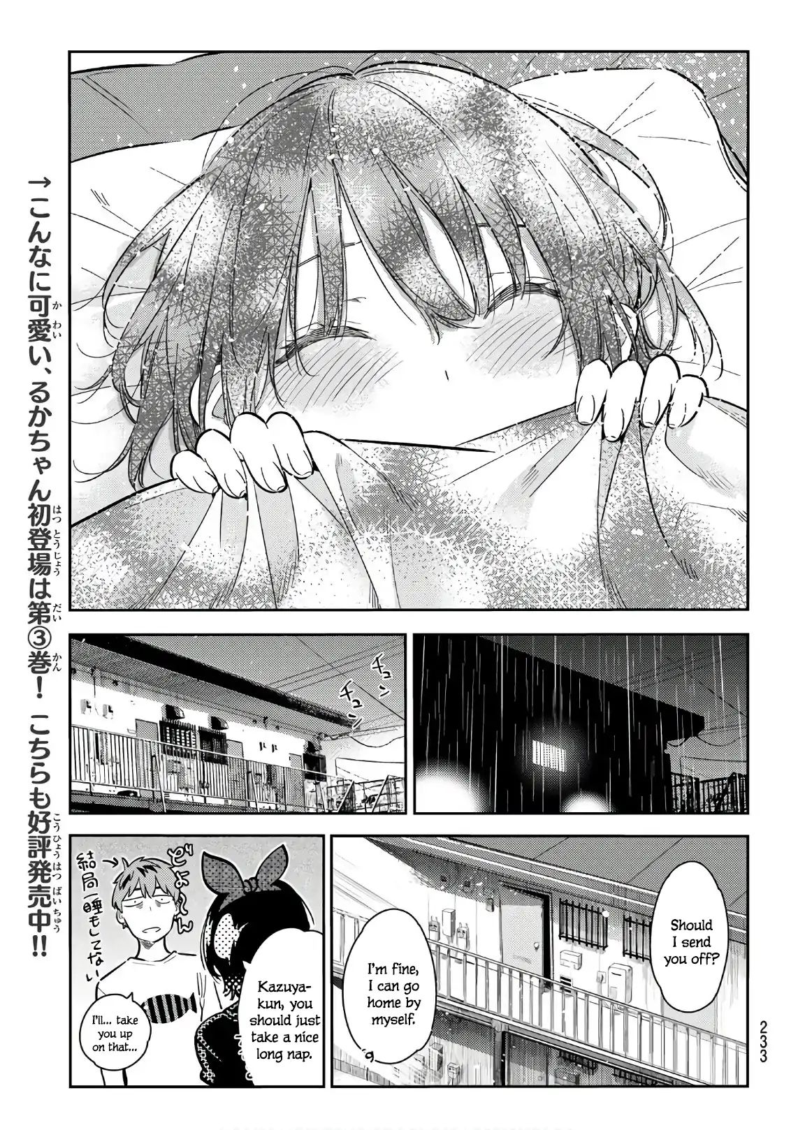 Kanojo, Okarishimasu - Vol.8 Chapter 65: The Girlfriend And The Night 4