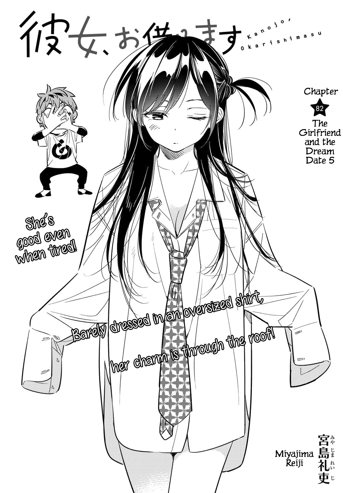 Kanojo, Okarishimasu - Vol.9 Chapter 82: The Girlfriend And The Dream Date 5