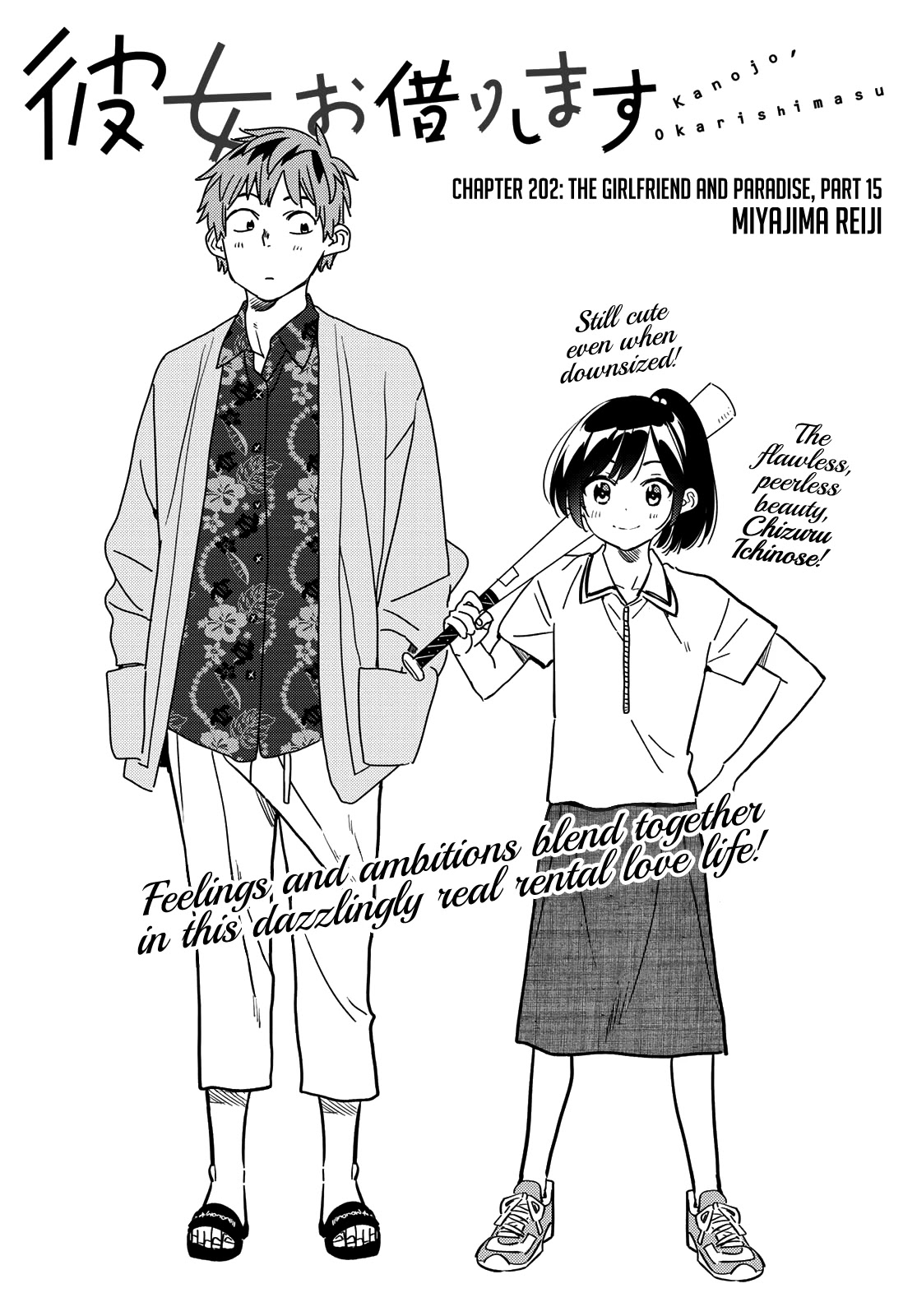 Kanojo, Okarishimasu - Chapter 202: The Girlfriend And Paradise (Part 15)