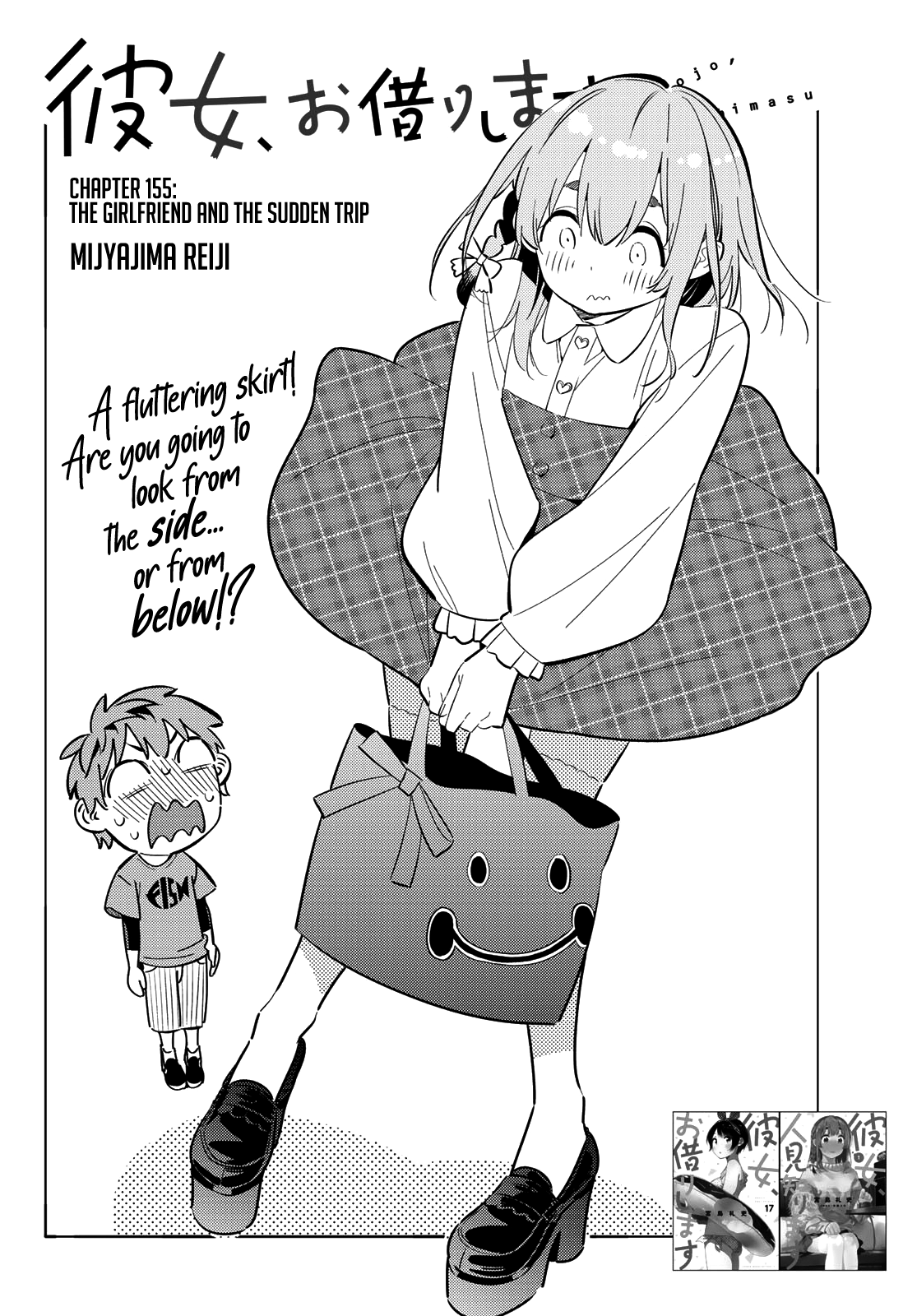 Kanojo, Okarishimasu - Chapter 155: The Girlfriend And The Sudden Trip