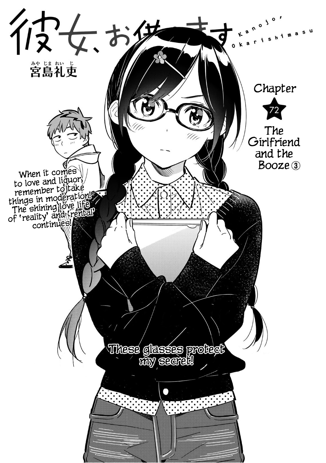 Kanojo, Okarishimasu - Chapter 72: The Girlfriend And The Booze 3