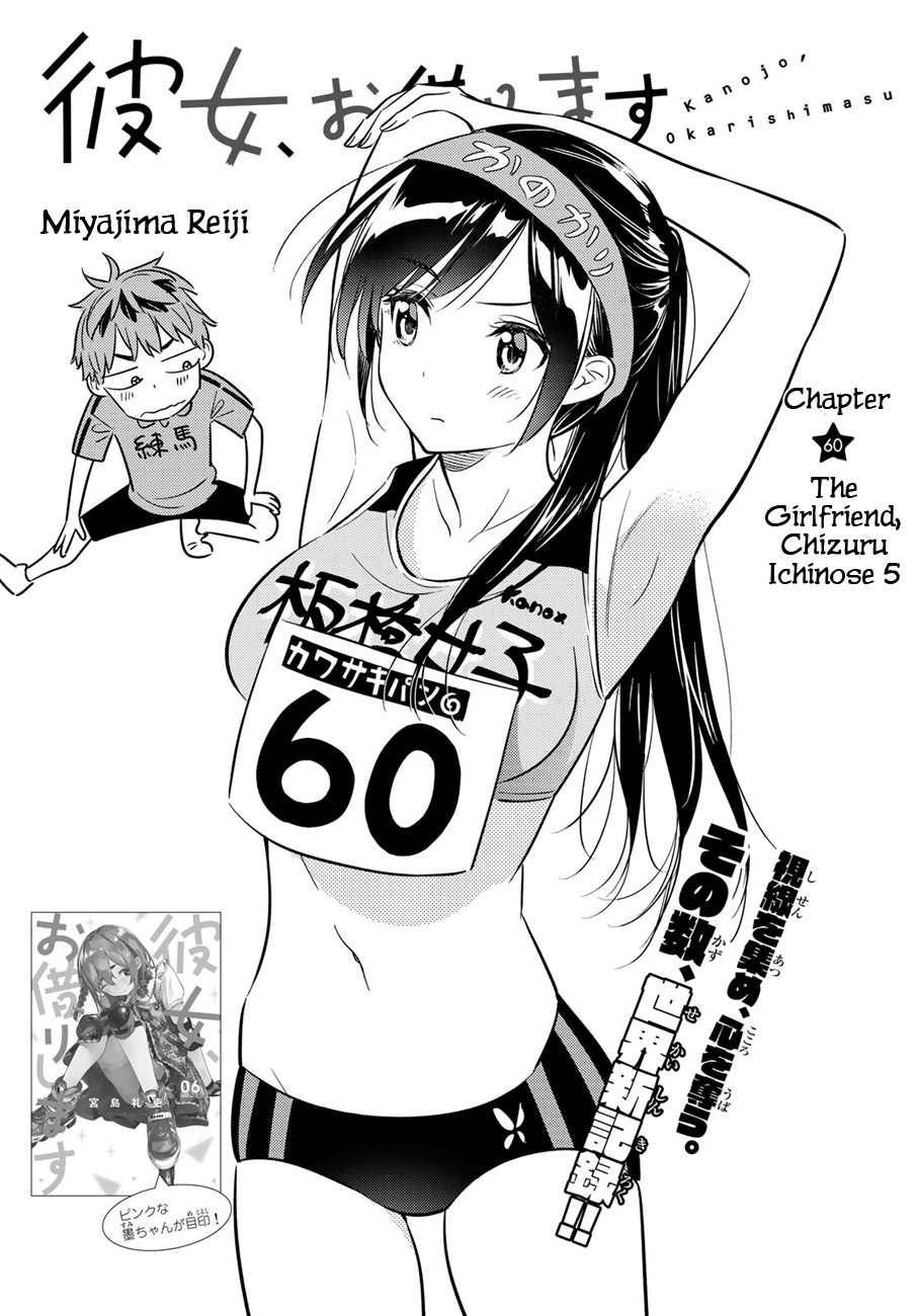 Kanojo, Okarishimasu - Chapter 60: The Girlfriend, Chizuru Ichinose 5