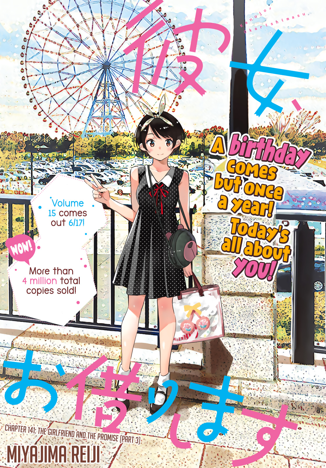 Kanojo, Okarishimasu - Chapter 141: The Girlfriend And The Promise (Part 3)