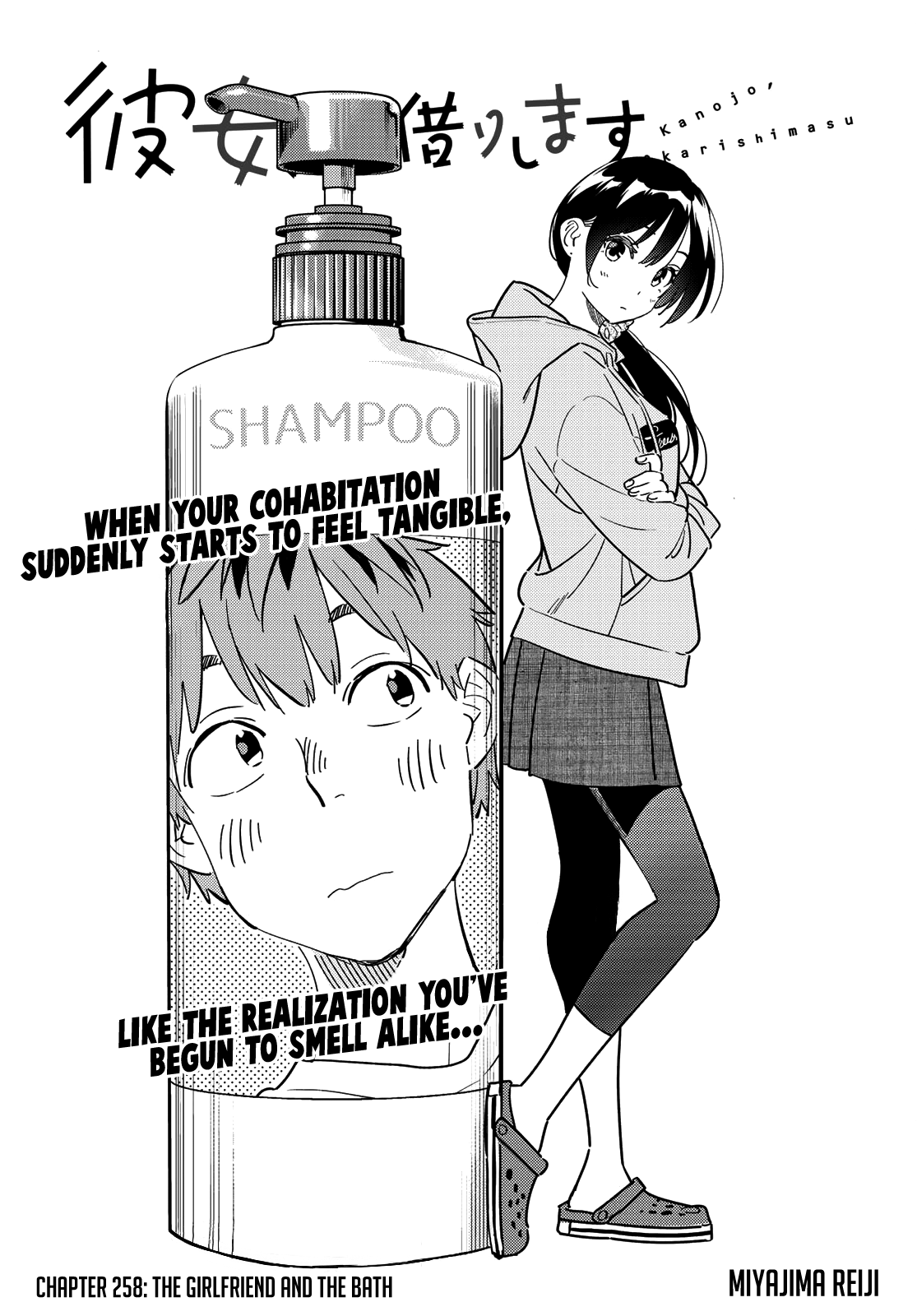 Kanojo, Okarishimasu - Chapter 258: The Girlfriend And The Bath