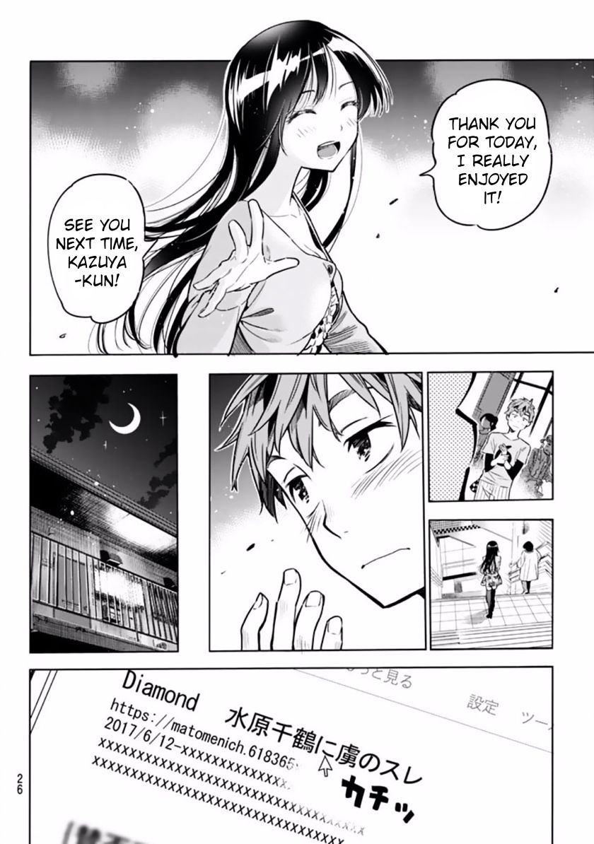 Kanojo, Okarishimasu - Chapter 1