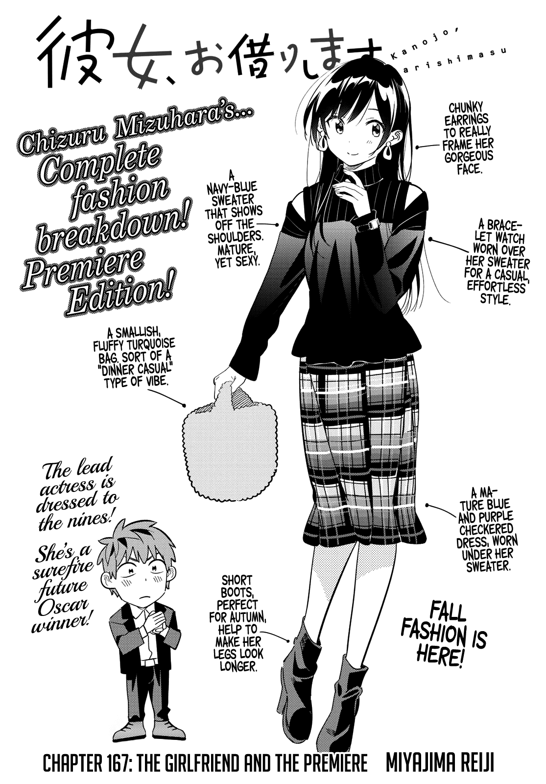 Kanojo, Okarishimasu - Chapter 167: The Girlfriend And The Premiere