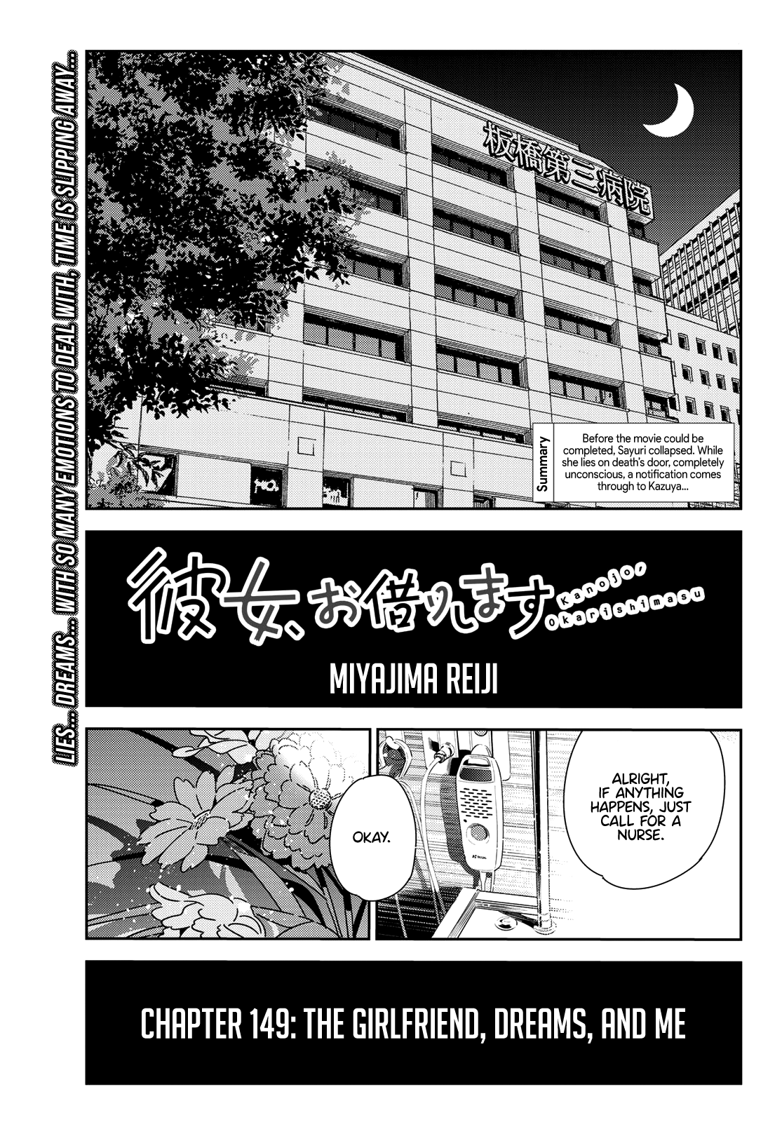 Kanojo, Okarishimasu - Chapter 149: The Girlfriend, Dreams, And Me