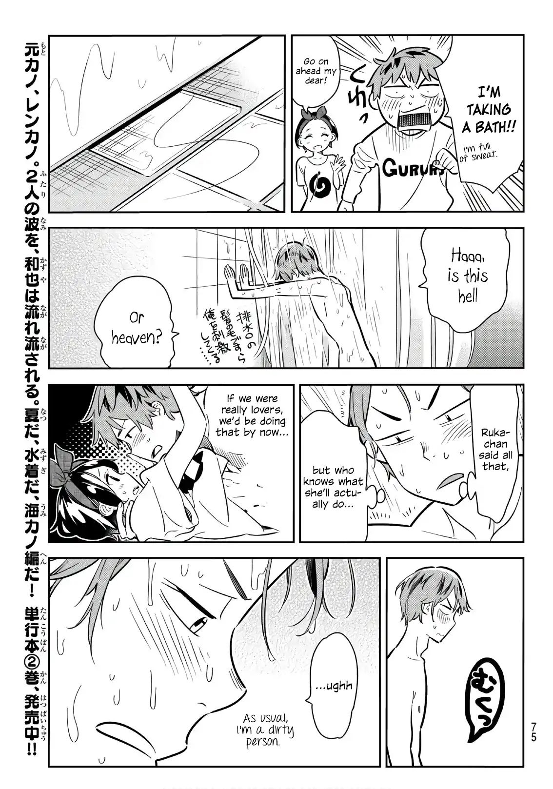 Kanojo, Okarishimasu - Vol.8 Chapter 64: The Girlfriend And The Night 3