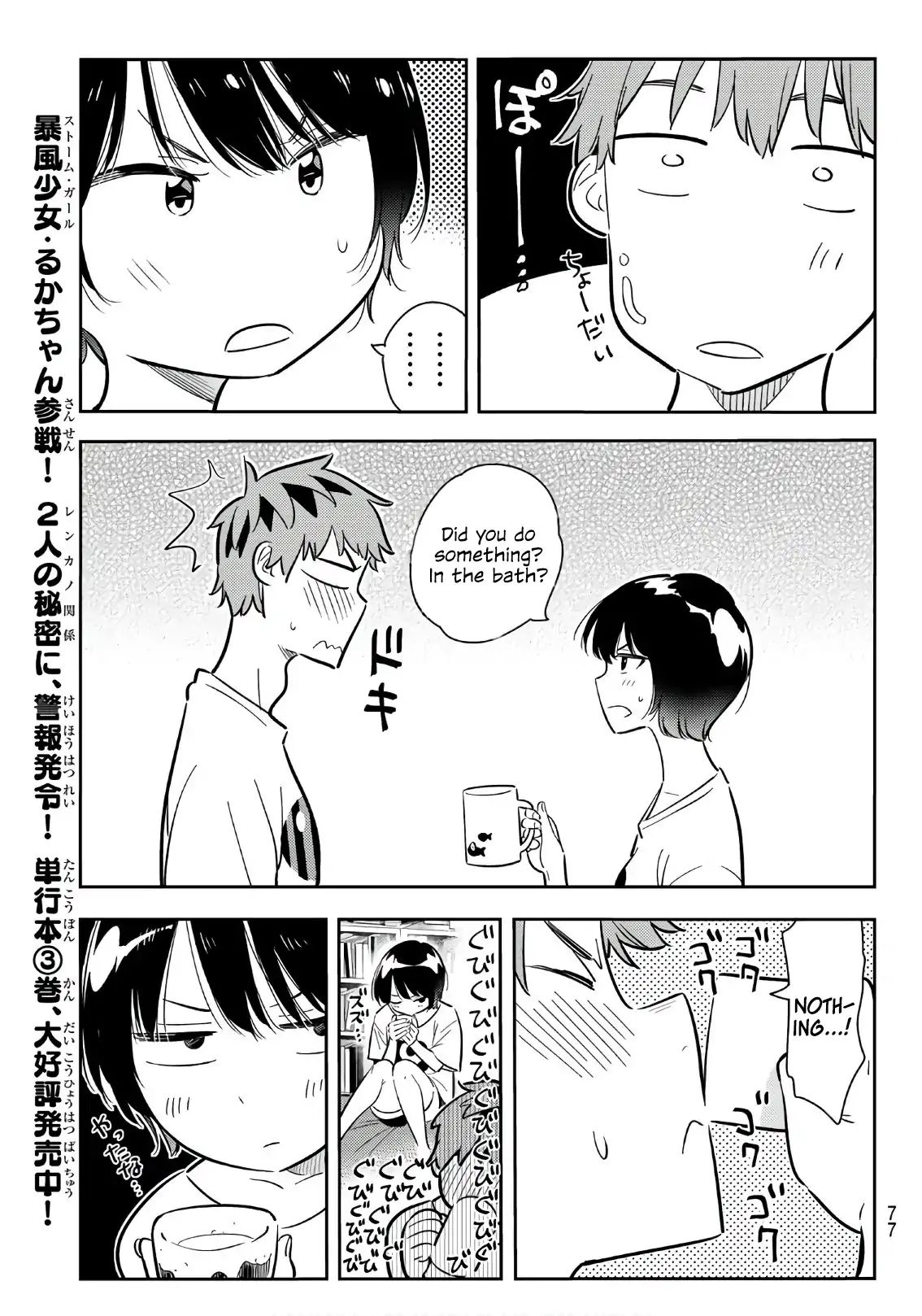 Kanojo, Okarishimasu - Vol.8 Chapter 64: The Girlfriend And The Night 3