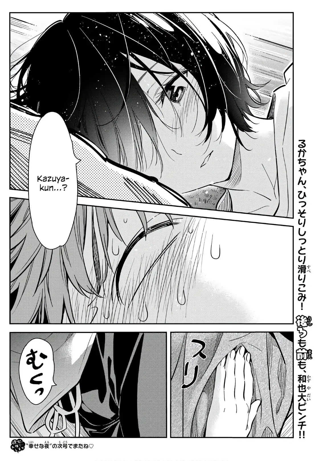 Kanojo, Okarishimasu - Vol.8 Chapter 64: The Girlfriend And The Night 3