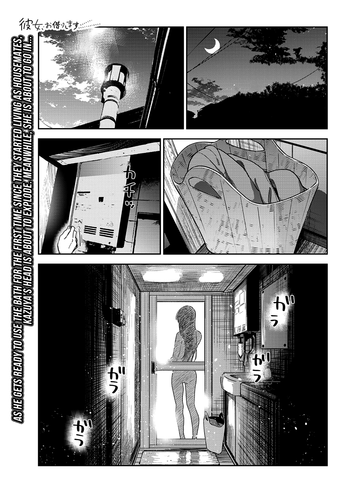 Kanojo, Okarishimasu - Chapter 259: The Girlfriend And The Bath (Part 2)