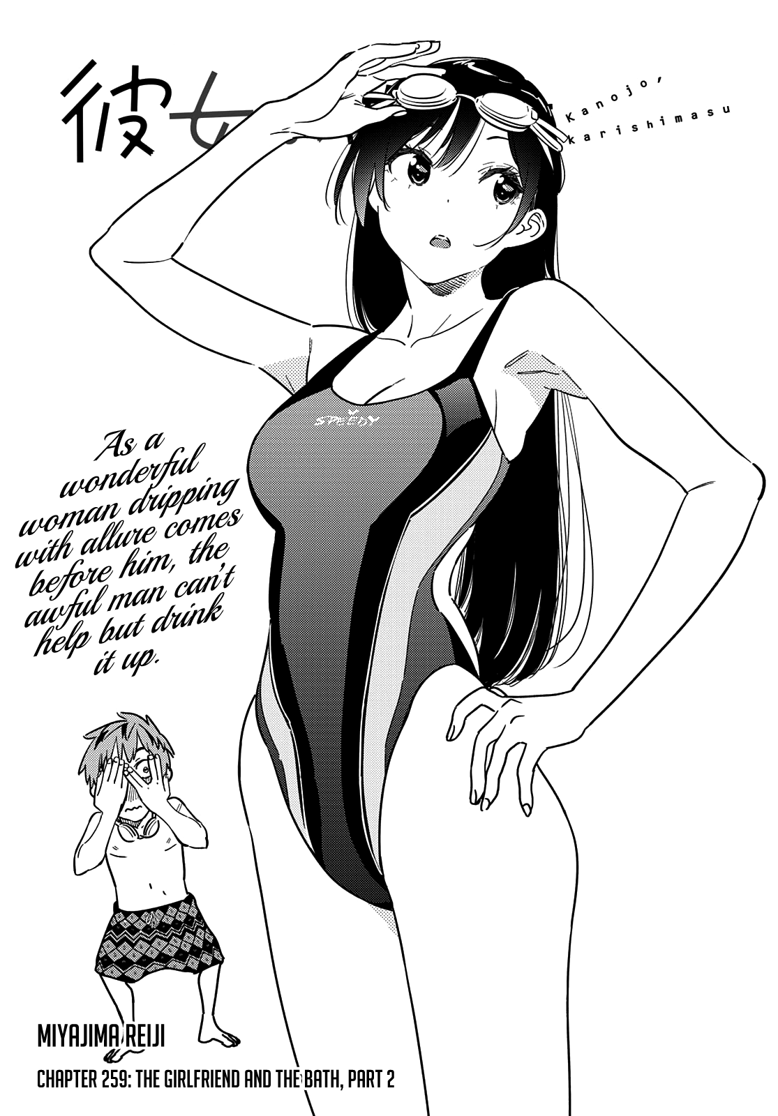 Kanojo, Okarishimasu - Chapter 259: The Girlfriend And The Bath (Part 2)