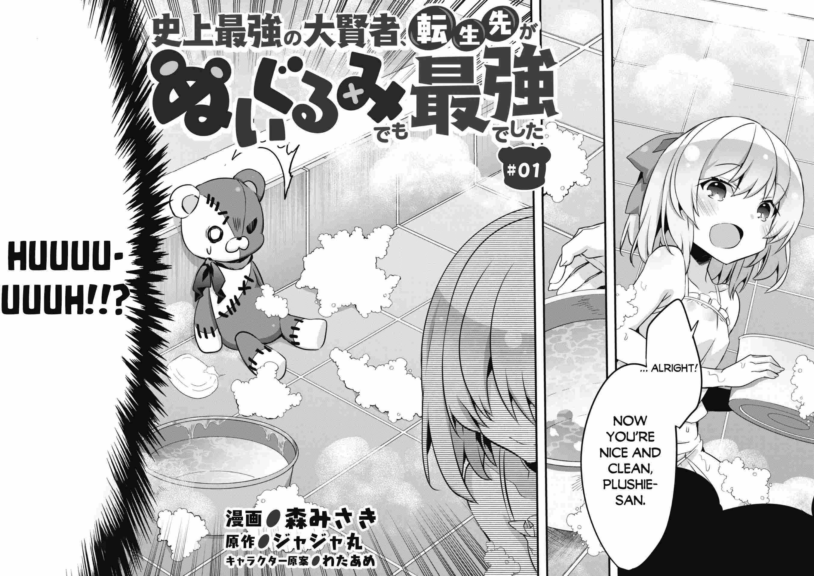 Tensei-Saki Ga Nuigurumi Demo Saikyou Deshita - Chapter 1