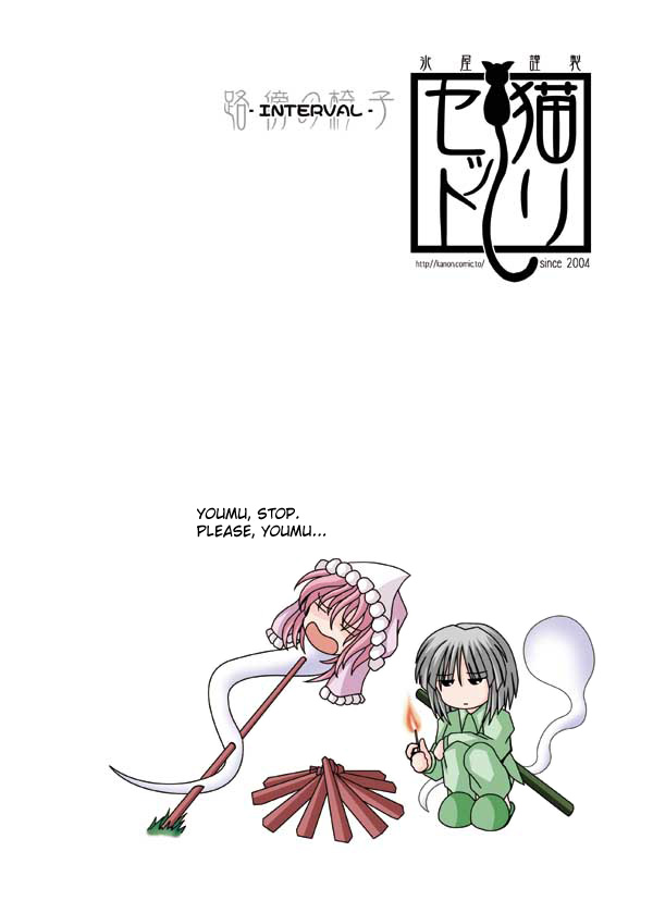 Touhou - Neko Reset (Doujinshi) - Chapter 8