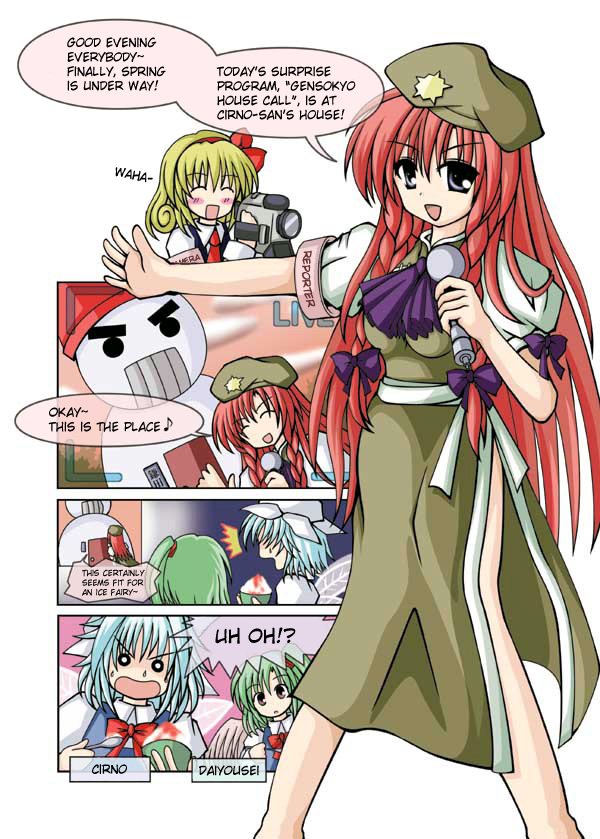 Touhou - Neko Reset (Doujinshi) - Chapter 2: Frozen Food "Kamada Dinner Table"