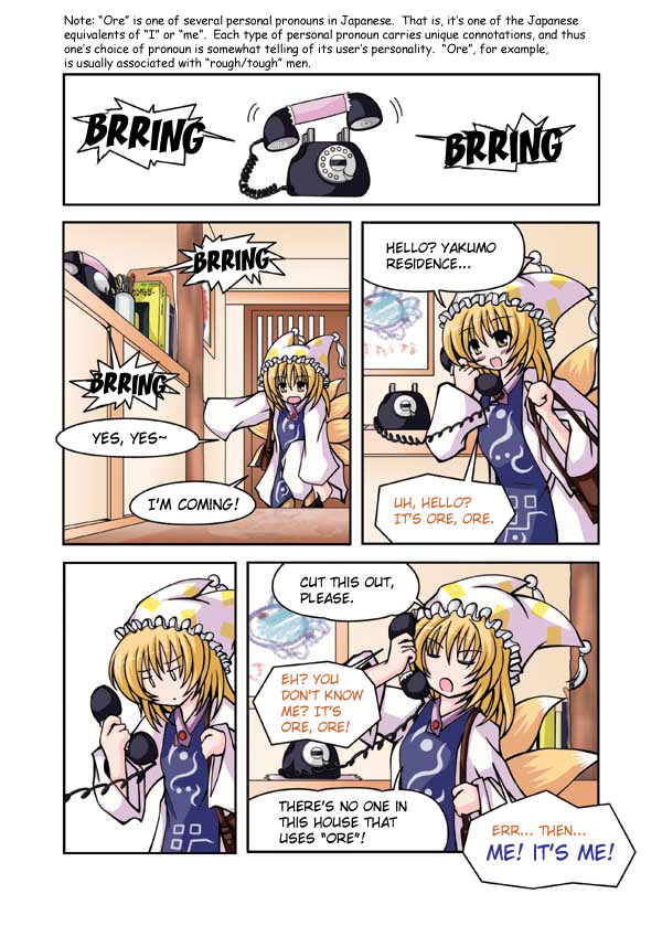 Touhou - Neko Reset (Doujinshi) - Chapter 1: Gullible "Ore Ore Stream"