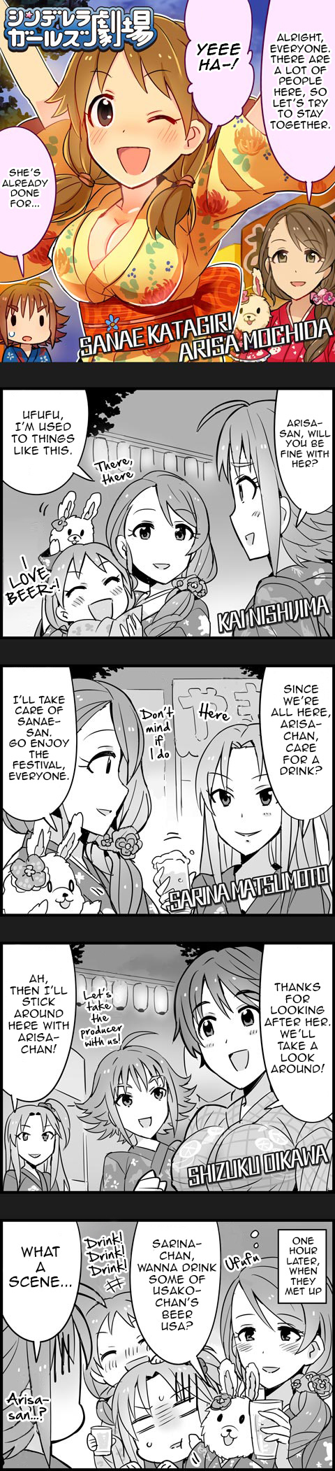 The Idolm@Ster Cinderella Girls Gekijou - Chapter 129