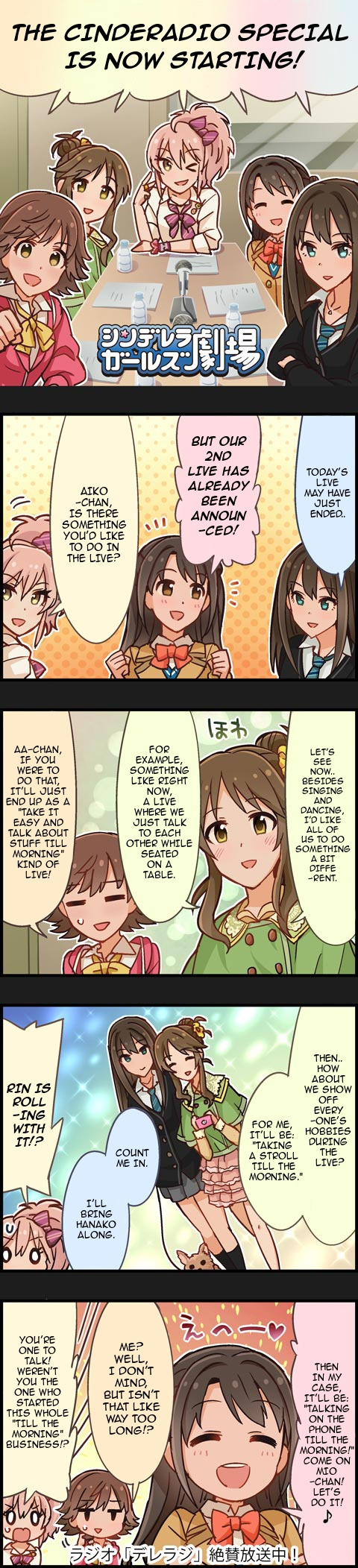 The Idolm@Ster Cinderella Girls Gekijou - Chapter 352