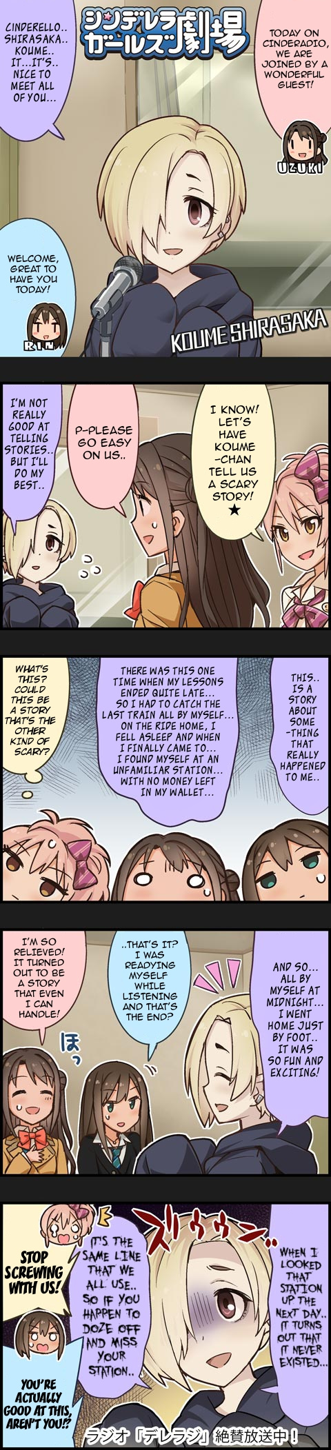 The Idolm@Ster Cinderella Girls Gekijou - Chapter 204