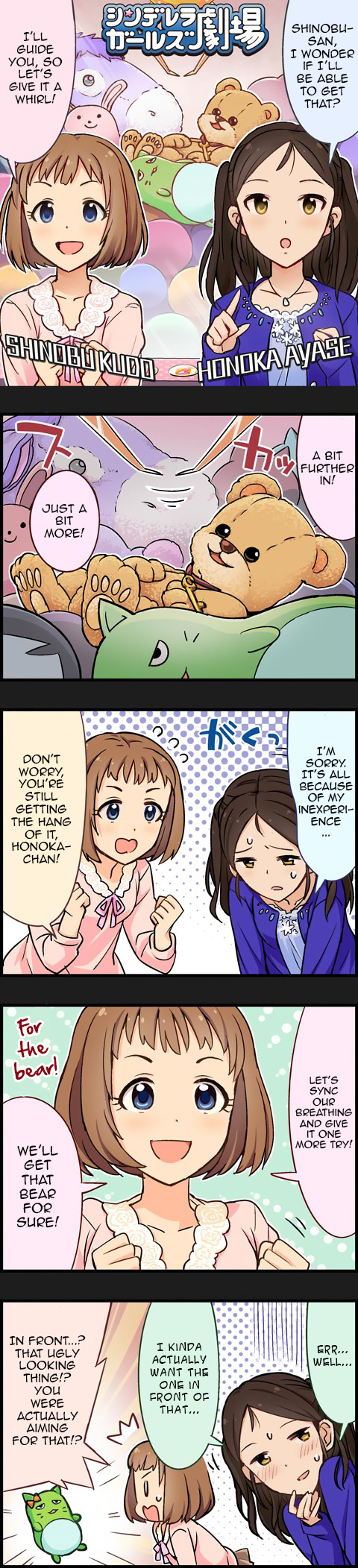 The Idolm@Ster Cinderella Girls Gekijou - Chapter 169