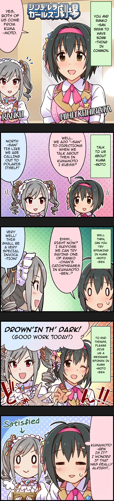 The Idolm@Ster Cinderella Girls Gekijou - Chapter 263