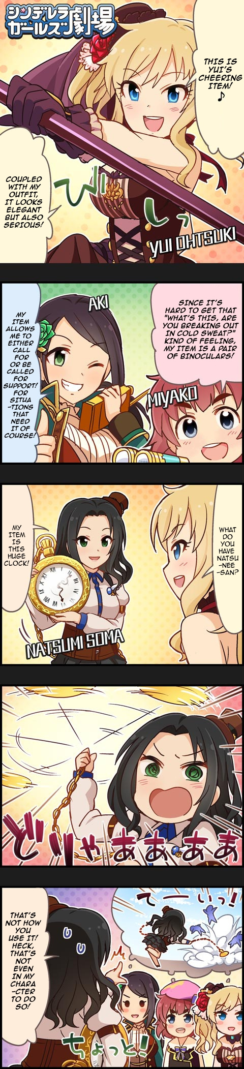 The Idolm@Ster Cinderella Girls Gekijou - Chapter 589