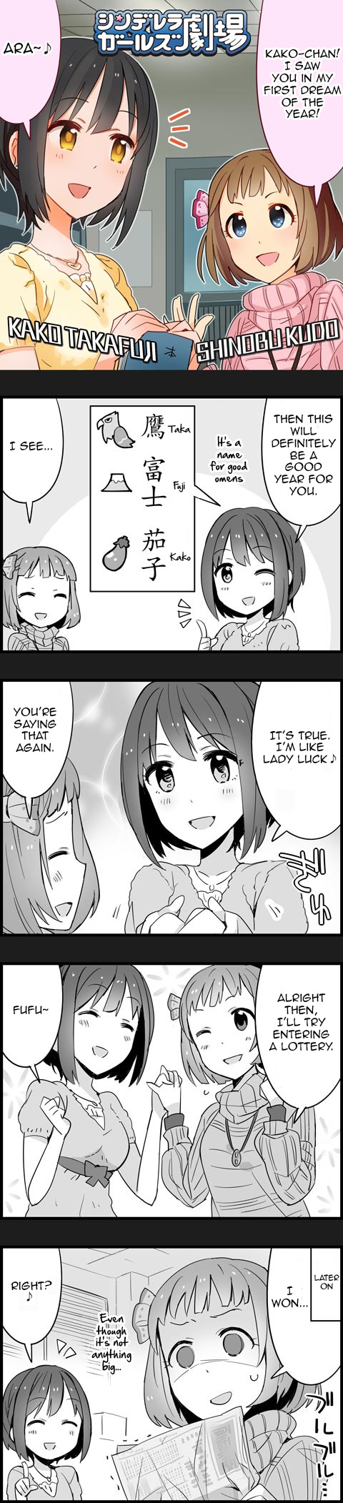 The Idolm@Ster Cinderella Girls Gekijou - Chapter 67