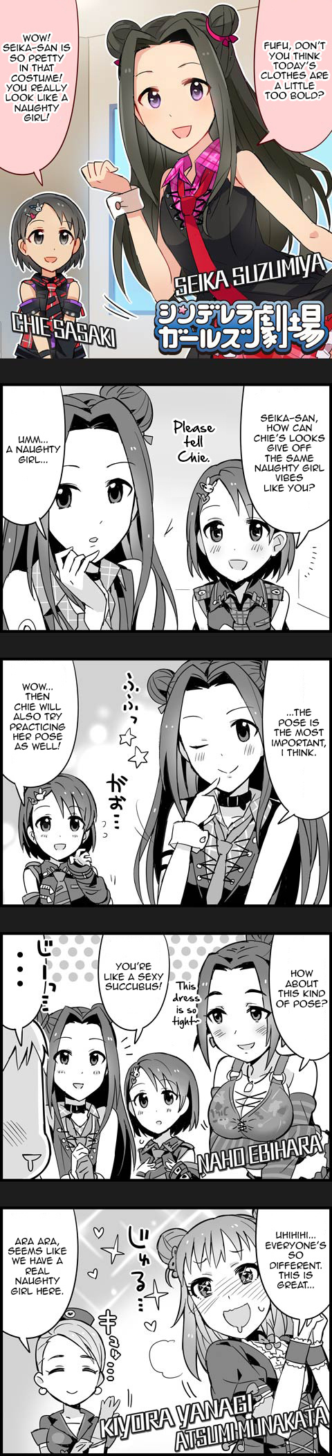 The Idolm@Ster Cinderella Girls Gekijou - Chapter 106