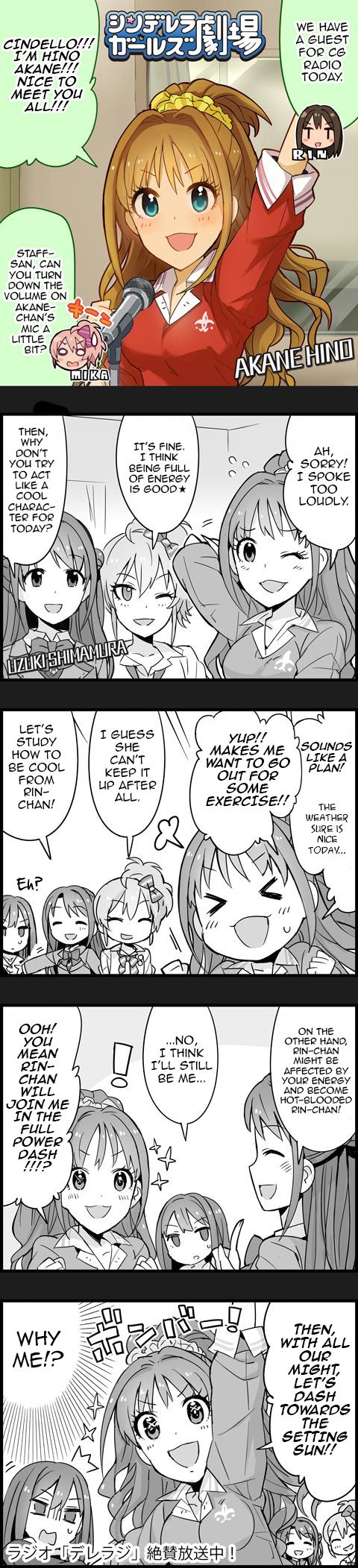 The Idolm@Ster Cinderella Girls Gekijou - Chapter 121