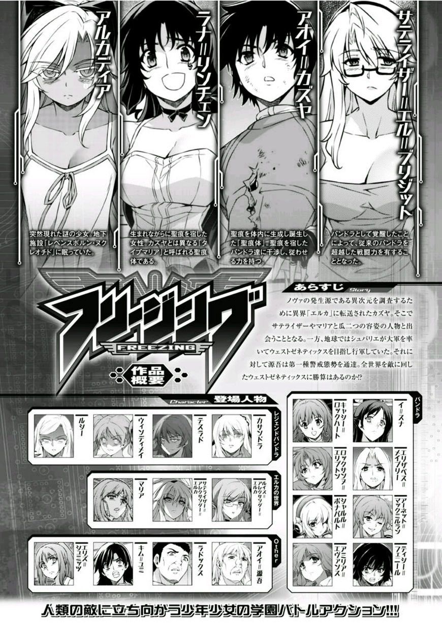 Freezing - Vol.31 Chapter 210 : Freezing Chapter 210