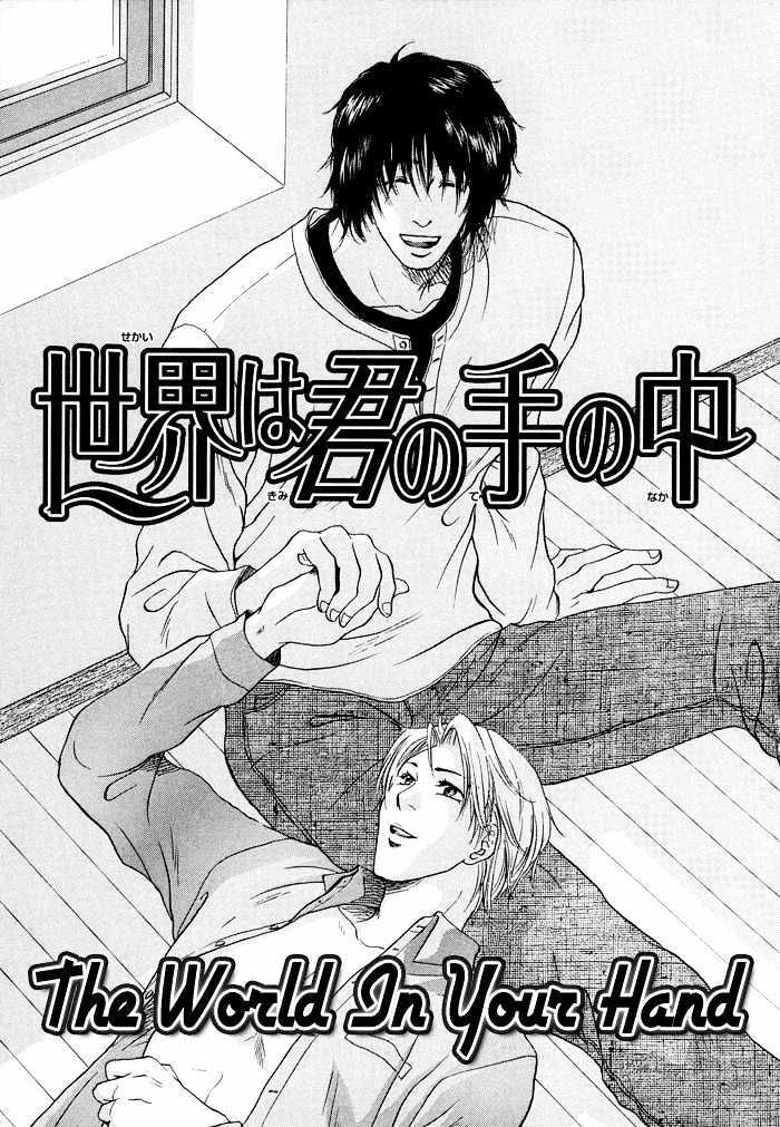 Sekai Wa Kimi No Te No Naka - Vol.1 Chapter 1 : The World In Your Hand