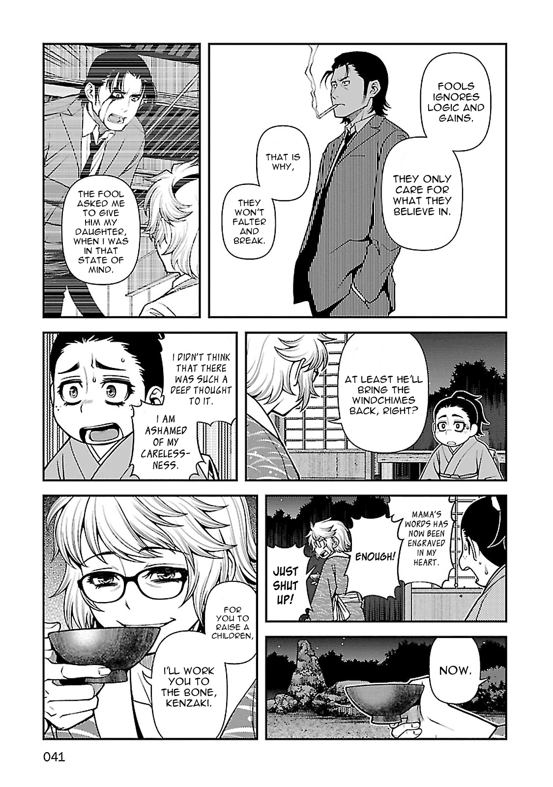 Fushi No Ryouken - Chapter 35: Simultaneously